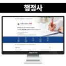 진 행정사사무소 | 행정사 사무소 블로그 제작 복잡했던 기존 디자인 심플하게 수정