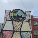 팀 051 | 부산 깡통시장 맛집 깡돼후 웨이팅 정보 홀 식사 내돈내산 후기