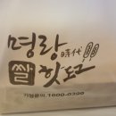 명랑쌀핫도그순천
