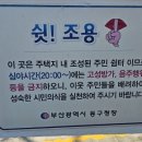 초량1동 소규모 마을공원 이미지