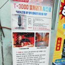 엠케이코리아(오토가디언) | 대전 세차장 동구 가양동 엠케이코리아 유리막코팅 손세차 후기