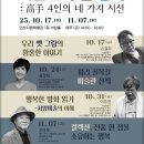 인천시립박물관 제27기 박물관대학 하반기 과정 ＜미술이 주는 행복＞ 안내 이미지