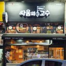 싸움의고수평택
