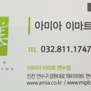 미플 연수점