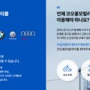 코오롱모빌리티 청주점 이미지