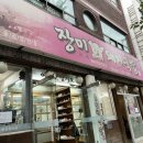 장미돼지국밥 이미지