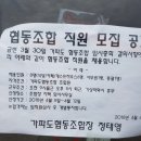 들꽃발전소 협동조합 이미지