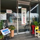 직접만든두부집 이미지