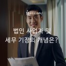 세무법인해민 이미지