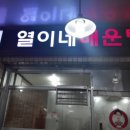열이네채소