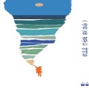안병은 | <2022년 고양시자살예방센터 생명사랑강좌>
