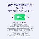 중앙선거관리위원회 이미지