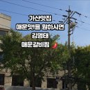 김명태·굴국밥솥밥 가산점 | 매운맛이 땡긴다면 가산동맛집 김명태 매운갈비찜 가산점