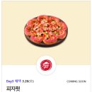 피자헛대구현풍점 이미지