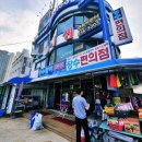 장수활어 이미지