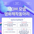 [모엠] 지원서 4번 문항에 대하여 (면접 날짜 확인) 이미지