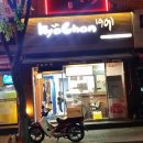 교촌치킨 진접장현리점 이미지