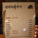 (진)갈비농가 | 역삼역 돼지갈비 산장장작구이