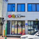 선산닭곰탕 이미지