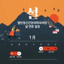 열린마음정신건강의학과의원 이미지