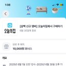 쇼핑할때 여기어때 이미지