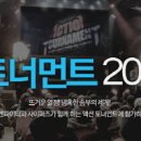 액션피시방 이미지