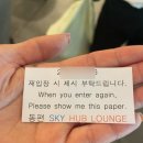 인천공항 제 1터미널 스카이허브 라운지 이용 시간 위치, 냅존 무료 수면실 쉴 곳