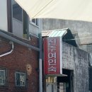 진주여인숙 이미지