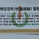 자연치유스포츠마사지 이미지