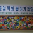 문산북중학교 이미지
