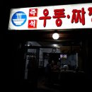 송학대약국