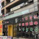 구월동 소고기 맛집 모퉁이돌판한우 재방문 후기
