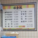 두울원 이미지