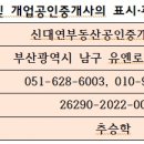 에덴부동산공인중개사사무소 이미지
