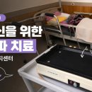모든통증완화센터 | 제주 한라재가복지센터 저주파 치료 후기 – 통증 완화 방문 관리