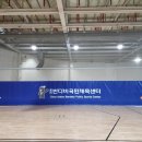 반다비체육센터 체육관 이미지