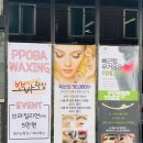 뽀바샵 이미지