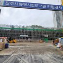 진주114부동산공인중개사사무소 이미지