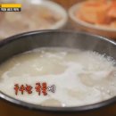 전통국밥 티스토리