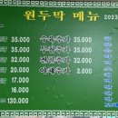 원두막 흑염소 네이버블로그