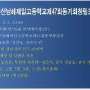 재부산남해제일고등학교제47회동기회창립모임(2009.03.06) 이미지
