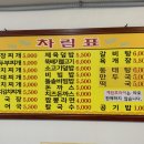 정가네한식분식