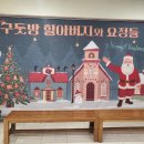 어린이 뮤지컬 구둣방할아버지와 요정 이미지