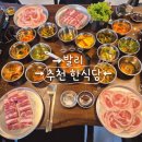 돌핀투원 | 한식당 발리집 로비나점은 멘장안 스노클링이나 돌핀 왓칭 전후로 들르기 딱 좋은 대로변에 위치해...