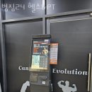 범짐 | 덕충동헬스장 여수헬스 PT 피티 범짐24 헬스&amp;PT 가격 주차 영업시간