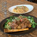 브라스 브라스 브라스 | 부산 전포 맛집 파스타 브라스웨이 서면 데이트