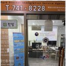 한결 행정사 사무소 이미지