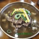 한우곰탕 이미지