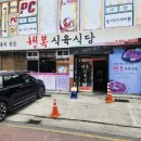 평화생고기 이미지