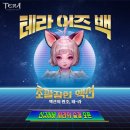 ㈜테라 이미지